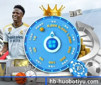 火博体育 APP 深度功能 | HUOBOSPORTS