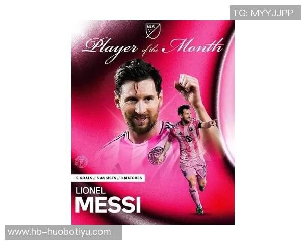 38岁梅西三场比赛斩获五球五助攻荣膺美职联十月最佳球员称号